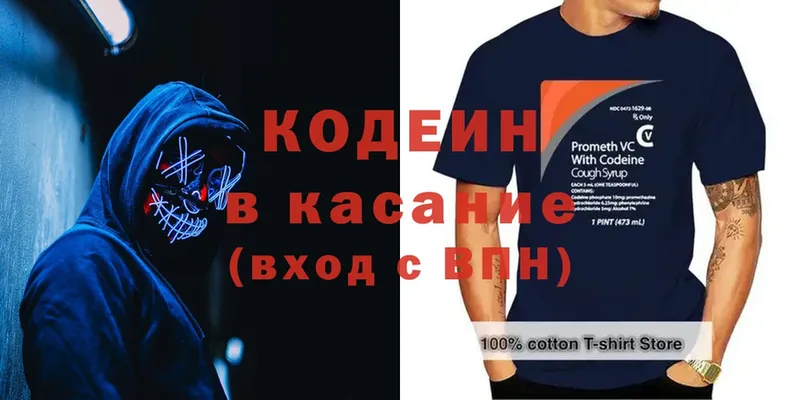 купить наркоту  Кинель  Кодеин напиток Lean (лин) 