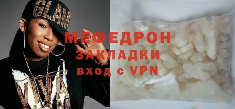 МЯУ-МЯУ mephedrone  Кинель 